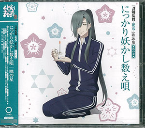 CD 『刀剣乱舞-花丸-』歌詠集 其の五 通常盤[東宝]《在庫切れ》