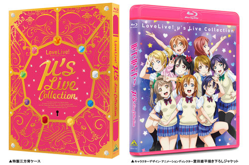 ラブライブ M S Live Collection Blu Ray Disc バンダイビジュアル 送料無料 在庫切れ