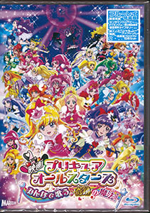 BD 映画プリキュアオールスターズ みんなで歌う♪奇跡の魔法！ 特装版 (Blu-ray Disc)[ポニーキャニオン]《在庫切れ》