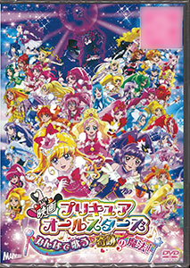 お歳暮 Dvd 映画プリキュアオールスターズ みんなで歌う 音符記号 奇跡の魔法 通常盤 プリキュア Pcbx 516 プリキユア 送料無料 最大30 Off R4urealtygroup Com