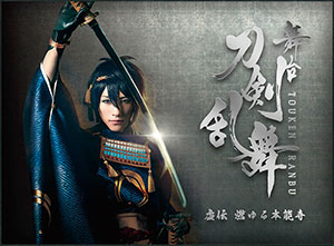 DVD 舞台『刀剣乱舞』 虚伝 燃ゆる本能寺[東宝]《取り寄せ※暫定》