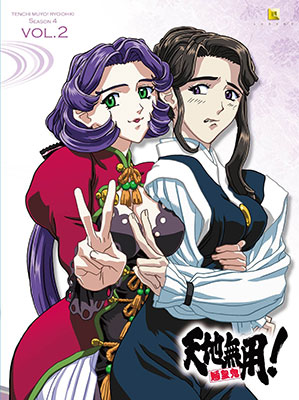 BD 天地無用！魎皇鬼 第四期 2巻 特装版 (Blu-ray Disc)[LUXENT]《在庫切れ》