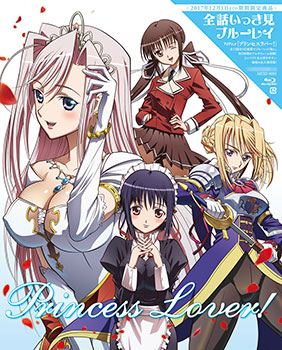 【未開封品】プリンセスラバー! 全話いっき見ブルーレイ Blu-ray 国内盤 BD TVアニメ「プリンセスラバー！」全話いっき見ブルーレイ (Blu-ray