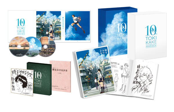 1/Frame 『時をかける少女』COMPLETE EDITION 【公式通販】