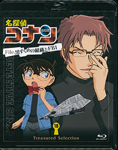 BD 名探偵コナンTreasured Selection File.黒ずくめの組織とFBI 18 (Blu-ray Disc)[ビーイング]《在庫切れ》