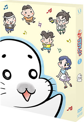 DVD 少年アシベ GO！GO！ゴマちゃん DVD-BOX vol.1[KADOKAWA]《在庫切れ》