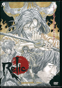 DVD シアトリカル・ライブ「Relic～tale of the last ninja～」 / 中村悠一、朴ろ美、蒼井翔太、井上和彦[タキコーポレーション]《在庫切れ》