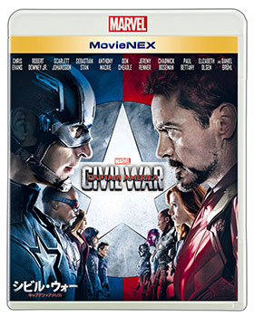 BD シビル・ウォー/キャプテン・アメリカ MovieNEX ブルーレイ+DVDセット