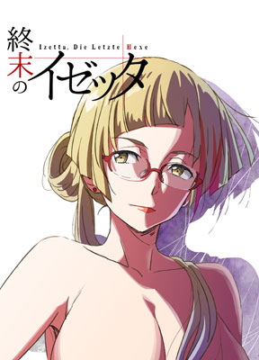 BD 終末のイゼッタ Vol.5 (Blu-ray Disc)[松竹]《在庫切れ》