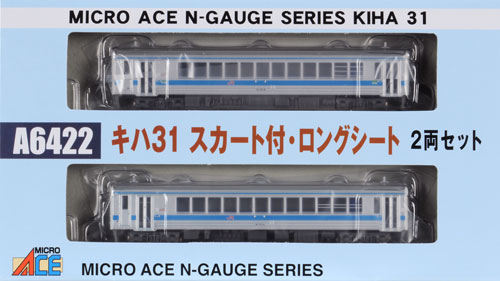 A6422 キハ31 スカート付・ロングシート 2両セット(動力付き) Nゲージ 鉄道模型 MICRO ACE(マイクロエース)MICROACE