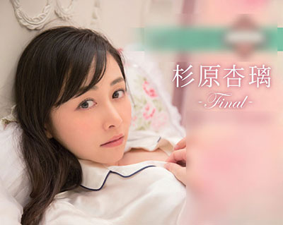 杉原杏璃 ～ファイナル～ トレーディングカード 12パック入りBOX