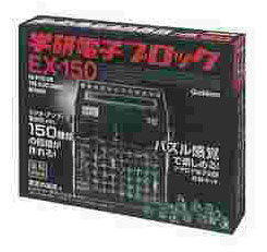 復刻新装版学研電子ブロック(EX150)[学研ステイフル]《在庫切れ》