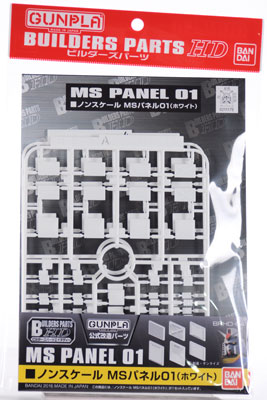 ビルダーズパーツ MS パネル01(ホワイト) プラモデル[バンダイ]《在庫切れ》