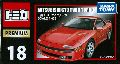トミカプレミアム 18 三菱 GTO ツインターボ[タカラトミー