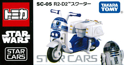 トミカ スター・ウォーズ スター・カーズ SC-05 R2-D2 スクーター