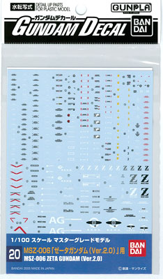 ガンダムデカール No.20 MG Zガンダム(Ver.2.0)用（再販）[バンダイ