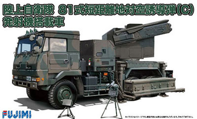 1/72 ミリタリーシリーズ No.10 陸上自衛隊 81式 短距離地対空