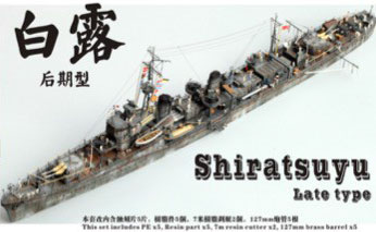 天才的 1/700 日本海軍軽巡 鹿島 アップグレードセット | www 