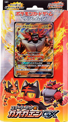 ポケモンカードゲーム サン ムーン スターターセット炎 ガオガエンgx パック ポケモン 在庫切れ