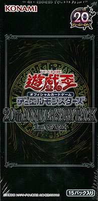 遊戯王OCGデュエルモンスターズ 20th ANNIVERSARY PACK 1st WAVE 15 
