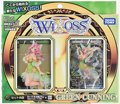WXD-20 ウィクロスTCG 構築済みデッキ 20弾 GREEN CUNNING(グリーンカンニング) 初回特典版 パック[タカラトミー]《在庫切れ》