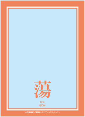 ブロッコリースリーブプロテクター ［世界の名言］ 〈物語〉シリーズ