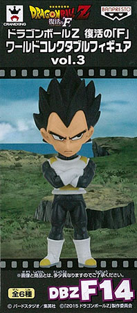ドラゴンボールZ 復活の「F」 ワールドコレクタブルフィギュア vol.3 DBZF14 ベジータ w17b8b5 ドラゴンボールZ 復活の「F」 ワールドコレクタブルフィギュア