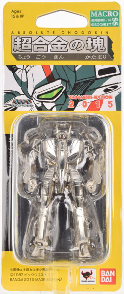 超合金の塊 バルキリー2種セット VF-1J VF-1S マクロス 魂