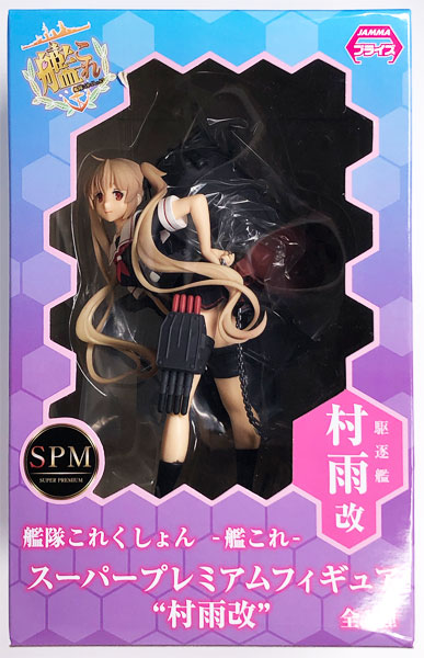 【中古】艦隊これくしょん -艦これ- スーパープレミアムフィギュア“村雨改”(プライズ)[セガ]