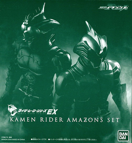 仮面ライダーアマゾンズ ライダーヒーローシリーズEX 仮面ライダー