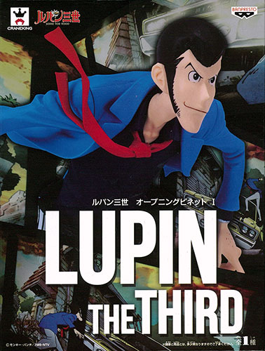 【中古】(本体A/箱B)ルパン三世 オープニングビネット I(プライズ)[バンプレスト]《発売済・在庫品》