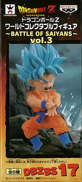 ワールドコレクタブルフィギュア BATTLE OF SAIYANS vol.3