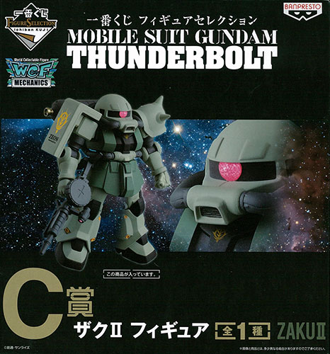 【中古】一番くじ フィギュアセレクション 機動戦士ガンダム サンダーボルト C賞 ザクII フィギュア(プライズ)[バンプレスト]