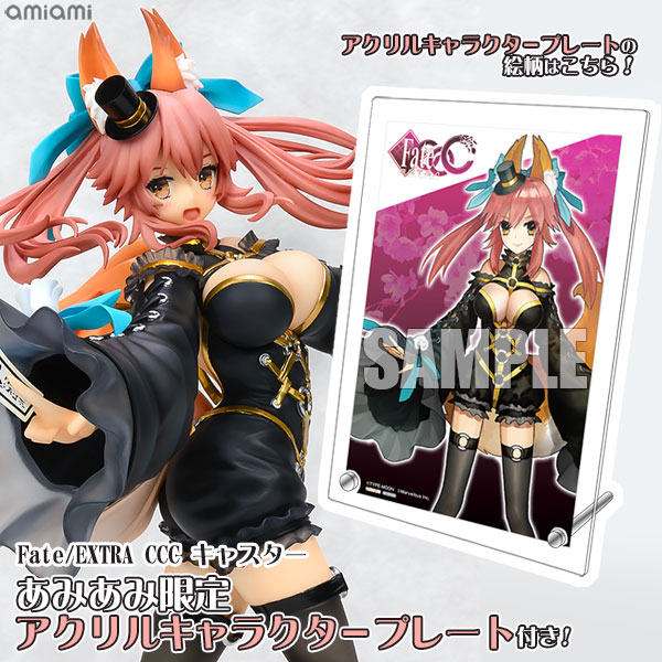 あみあみ限定特典】Fate/EXTRA CCC キャスター 1/8 完成品フィギュア 