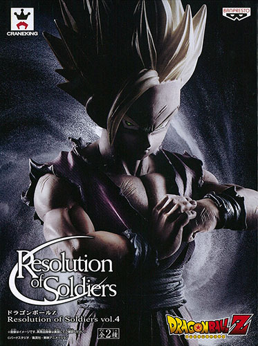 ドラゴンボールZ Resolution of Soldiers vol.4 孫悟飯 通常カラー(プライズ)