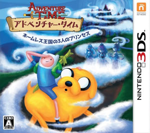 3DS アドベンチャー・タイム ネームレス王国の3人のプリンセス
