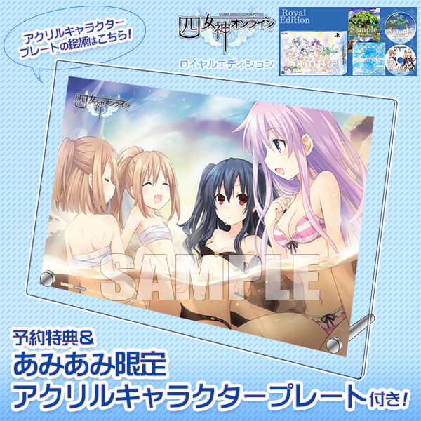 あみあみ限定特典】【特典】PS4 四女神オンライン CYBER DIMENSION NEPTUNE ロイヤルエディション[コンパイルハート]《在庫切れ》