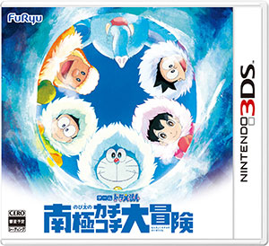 3DS ドラえもん のび太の南極カチコチ大冒険[フリュー]《在庫切れ》