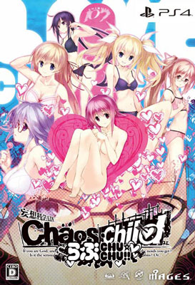 PS4 CHAOS；CHILD らぶchu☆chu！！ 限定版[5pb.]《在庫切れ》