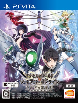 【特典】PS Vita アクセル・ワールド VS ソードアート・オンライン 千年の黄昏[バンダイナムコ]《在庫切れ》