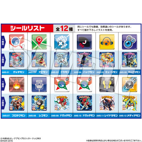 アプリアライズシール チョコスナック ドガッチモン シール デジモンユニバース アプリモンスターズ アプリアライズシール チョコ