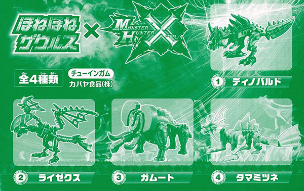 食玩王国オフィシャルウェブサイト ほねほねザウルスx