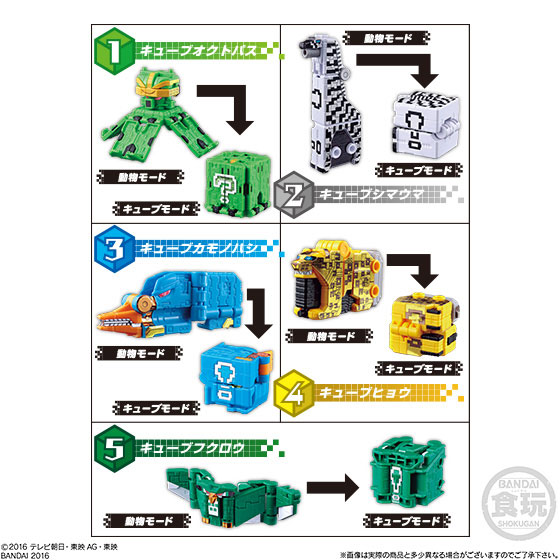 ミニプラ ジュウオウジャー キューブオクトパス＆ジュウオウキューブウエポンEX 12個入BOX(食玩)[バンダイ]【同梱不可】【送料無料】《在庫切れ》