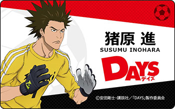 DAYS プレートバッジ 猪原進[コンテンツシード]《在庫切れ》