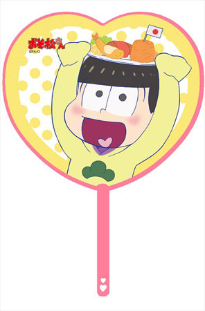 おそ松さん 描き下ろし ハート型うちわ 十四松[エムズ]《在庫切れ》