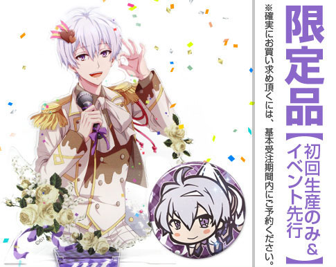 アイドリッシュセブン 逢坂壮五 アクセサリースタンド＆缶バッジセット[コスパ]【送料無料】《在庫切れ》