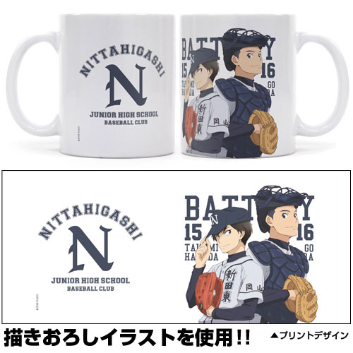 バッテリー フルカラーマグカップ（再販）[コスパ]《在庫切れ》