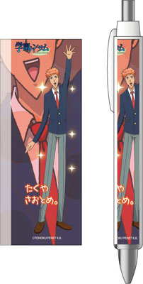 学園ハンサム ボールペン 早乙女拓也[コンテンツシード]《在庫切れ》