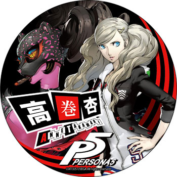 P5 - ペルソナ5 - デカンバッチ 高巻杏[コンテンツシード]《在庫切れ》