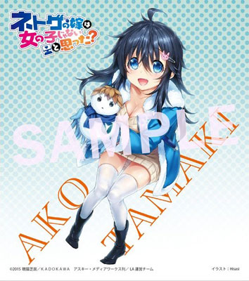 ネトゲの嫁は女の子じゃないと思った？ ミニ色紙 玉置亜子[キャラアニ 